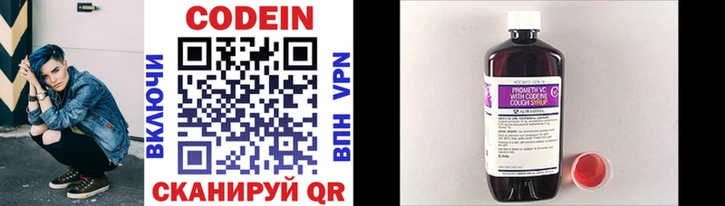 ОМГ ОМГ ссылки  Шали  Кодеиновый сироп Lean напиток Lean (лин) 