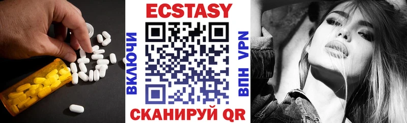 купить наркоту  OMG ТОР  Экстази VHQ  Шали 