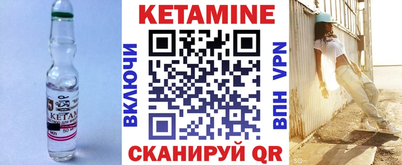 Кетамин VHQ  Шали 