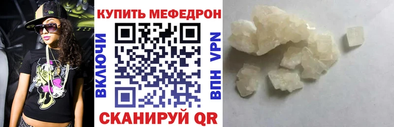МЯУ-МЯУ mephedrone  Шали 