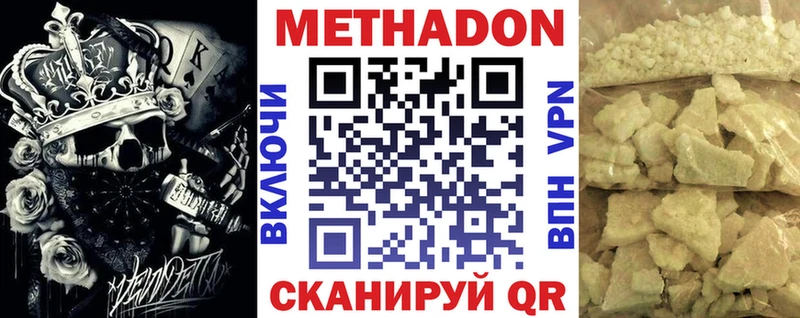 Метадон мёд  гидра ссылка  Шали 